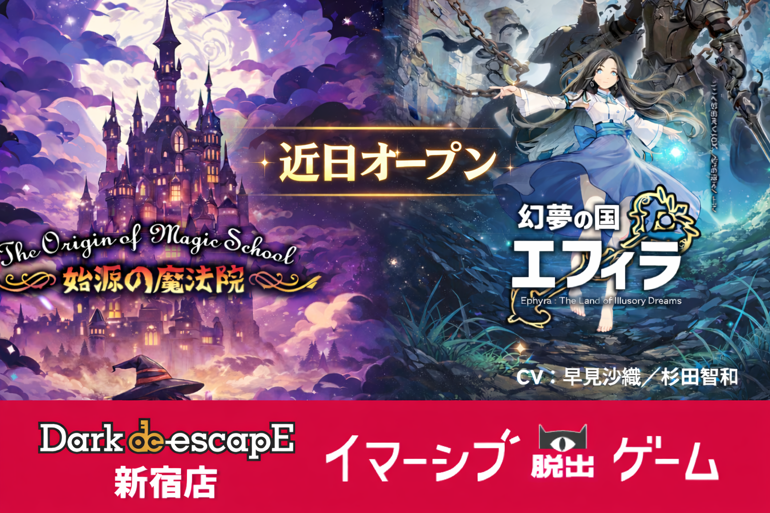 イマーシブ 脱出ゲーム |MRX魔王の日曜日